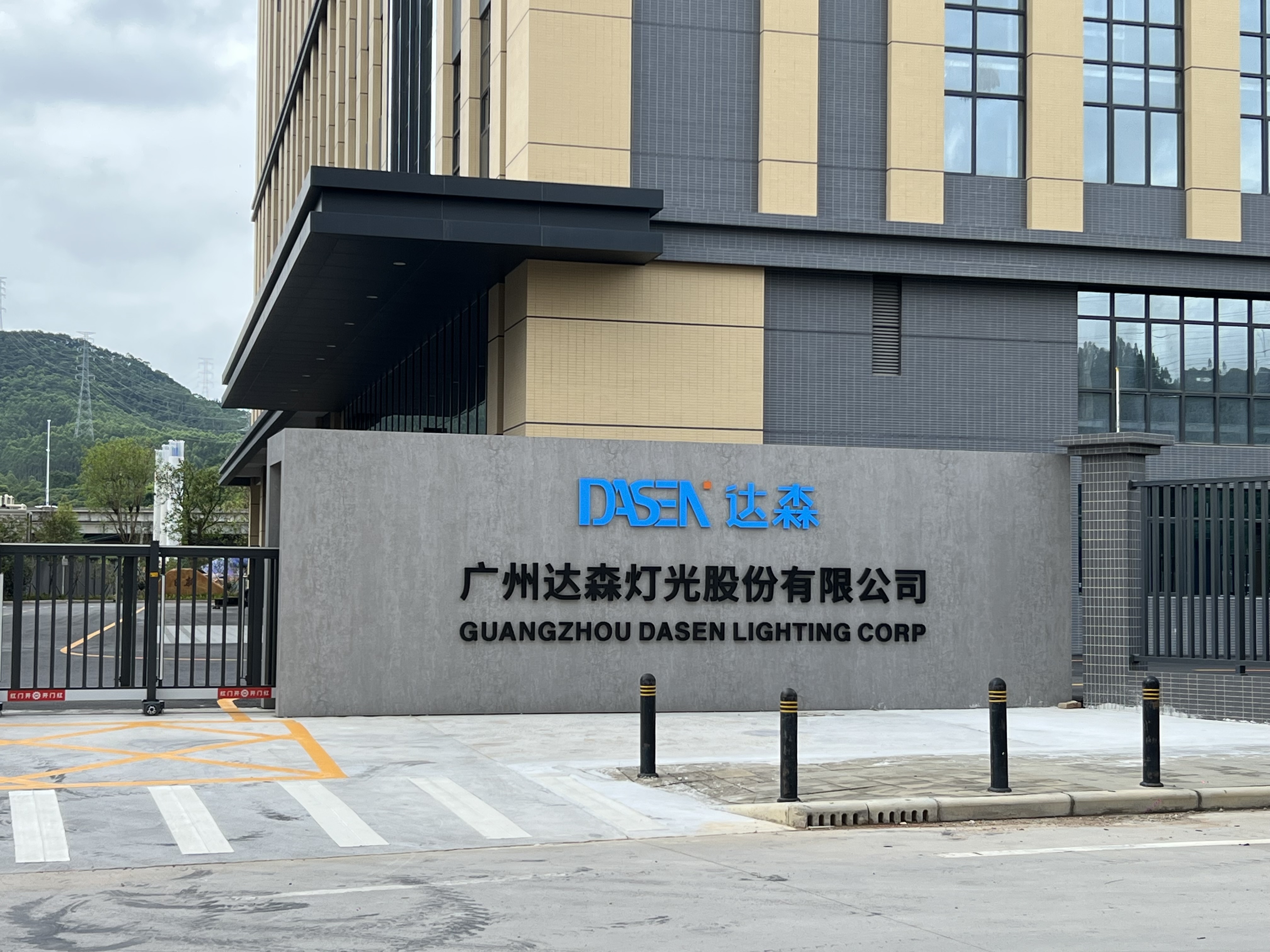 China Guangzhou Dasen Lighting Corporation Limited Unternehmensprofil