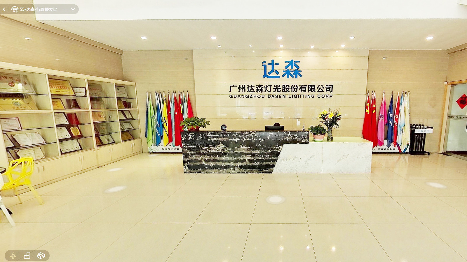 China Guangzhou Dasen Lighting Corporation Limited Unternehmensprofil