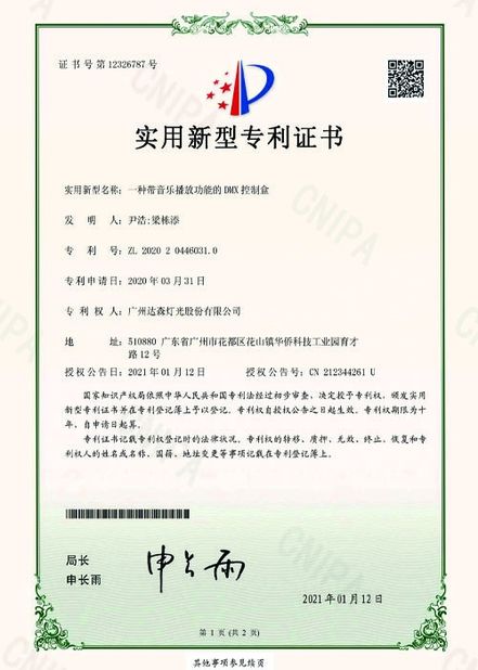 China Guangzhou Dasen Lighting Corporation Limited zertifizierungen